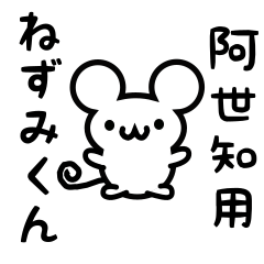 Cute Mouse sticker for Asechi