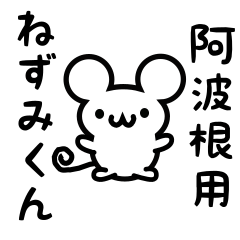 Cute Mouse sticker for Ahagon