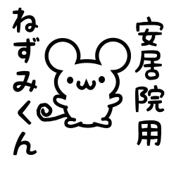 Cute Mouse sticker for Agui