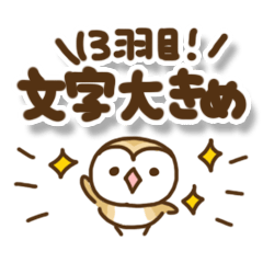 Mamefuku of barn owl13