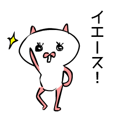 Pink limb cat