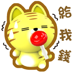 ★奶黃喵的生活日★