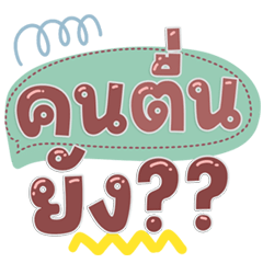 BIG Words! What Up Today?