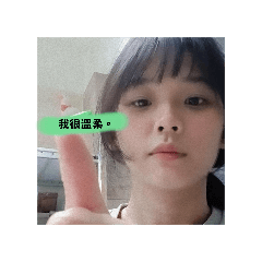 這是一隻愉 3.0