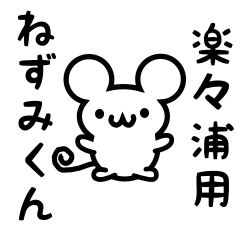 Cute Mouse sticker for Sasaura