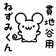 Cute Mouse sticker for Kanjiya