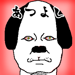 atsuyoshi dog-sticker.