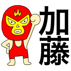 Wrestler Katou