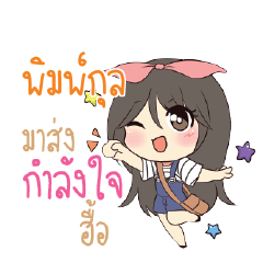PIMKUL Am bunny girl_N