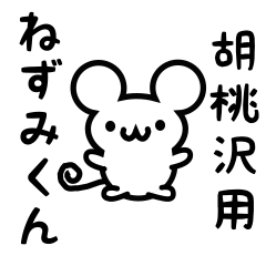 Cute Mouse sticker for Kurumizawa