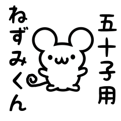 Cute Mouse sticker for Irago