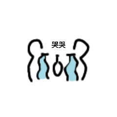 實用貼圖「1.0」