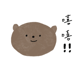 是一隻樹懶