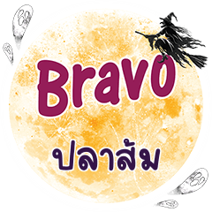 PLASOM Bravo One word