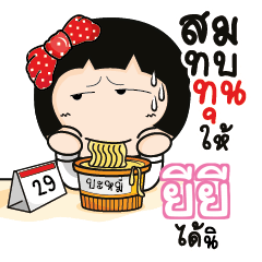 YEYE Aromi a cute Office lady_S