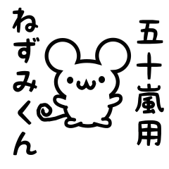 Cute Mouse sticker for Igarashi