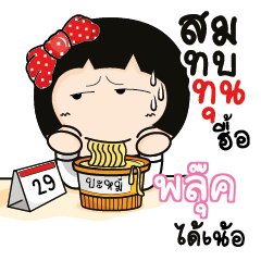 PUK4 Aromi a cute Office lady_N