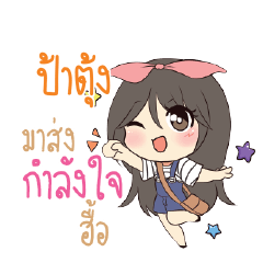 PATUNG Am bunny girl_N