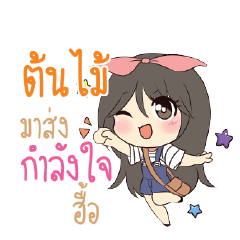 TONMAI Am bunny girl_N