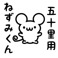 Cute Mouse sticker for Ikari