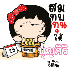BOONSIRI Aromi a cute Office lady_S
