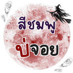 SICOMPU Bo Choi One word