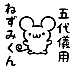 Cute Mouse sticker for Iyogi