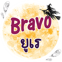 EURA Bravo One word