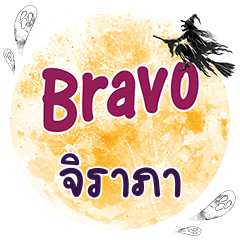JIRAPA2 Bravo One word