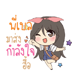 PIBELL2 Am bunny girl_N