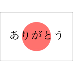 japanese a single word