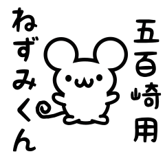 Cute Mouse sticker for Iozaki