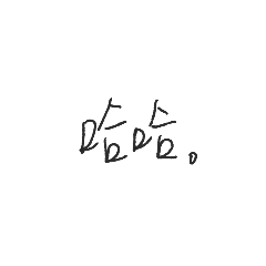 進dc快點