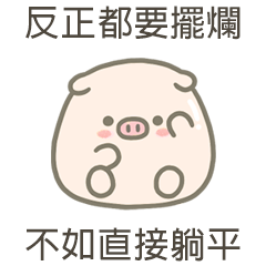 big pig zuzu19