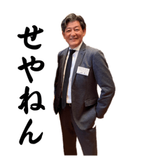 関西弁常用語