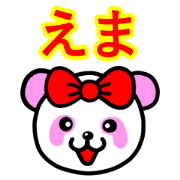 Emma name sticker(PinkPanda).