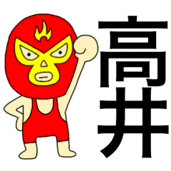 Wrestler Takai