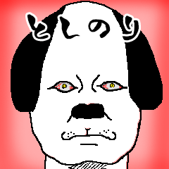 toshinori dog-sticker.