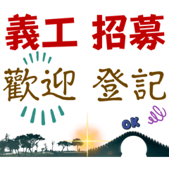 群組之工作/活動 常用的「回覆」大字貼圖。