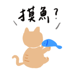 手繪風喵喵上班日記