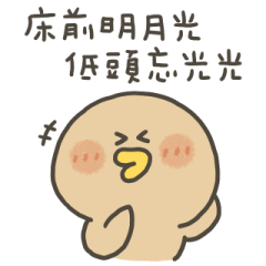 小烤鴨忘光光
