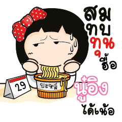NOOING Aromi a cute Office lady_N