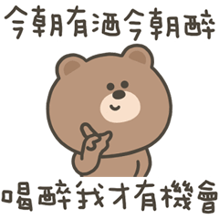 wuli bear say95