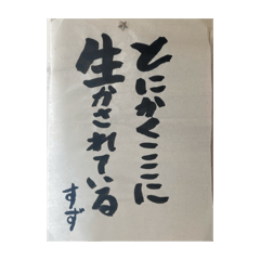 suzu_20250324115038