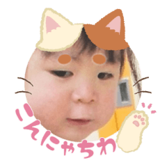 Uchinoko stamp_2025032233005