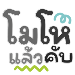 Couples Roast! Fun & Sassy Stickers