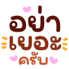 Trending Chats! Love But Let Me Tease