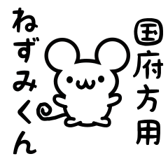 Cute Mouse sticker for Kokfukata