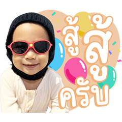 Hello My Phrokhun