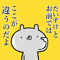 Clear name sticker[Daisuke]